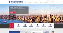 Desktop Screenshot of marketunion.com.cn